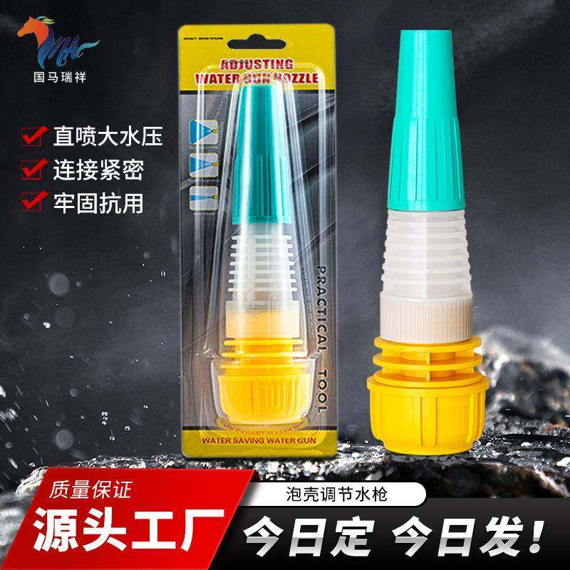 厂家供应花园园林灌溉多功能锁管式塑料可调节直喷水枪泡壳套装,汽车用品/电子/清洗/改装,洗车水枪,淘宝优惠券,粉丝福利购,淘宝优惠卷