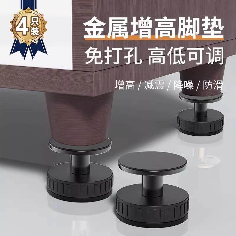 家具脚垫支撑脚可调节增高茶几电视柜垫高底座桌腿子沙发加高,住宅家具,其它家具配件,淘宝优惠券,粉丝福利购,淘宝优惠卷