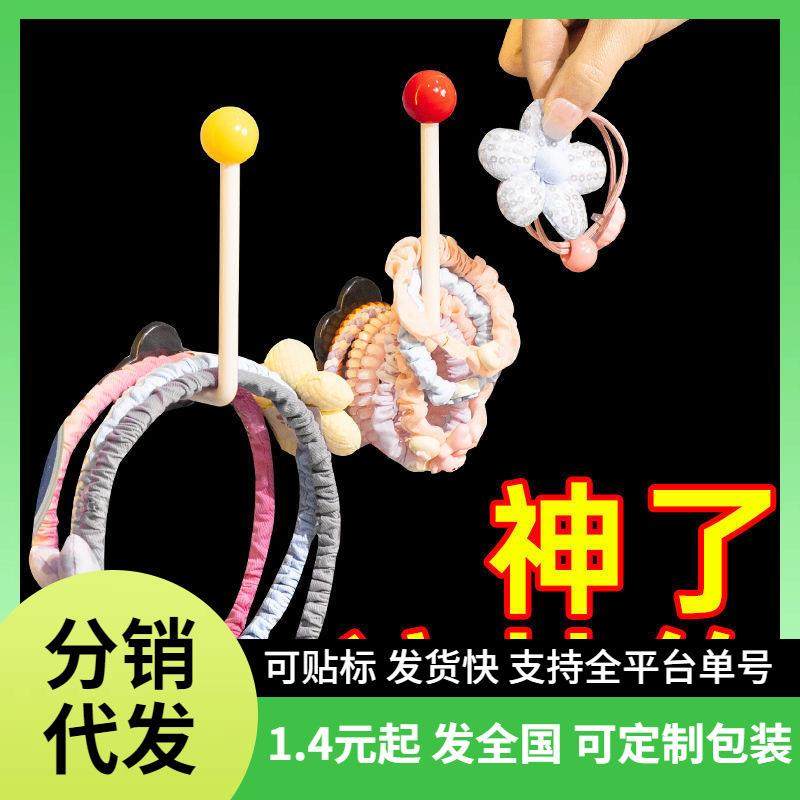 卫生间发圈收纳壁挂头绳发绳皮筋发箍头箍挂钩发饰挂钩粘钩挂墙架,收纳整理,书桌收纳置物架,淘宝优惠券,粉丝福利购,淘宝优惠卷