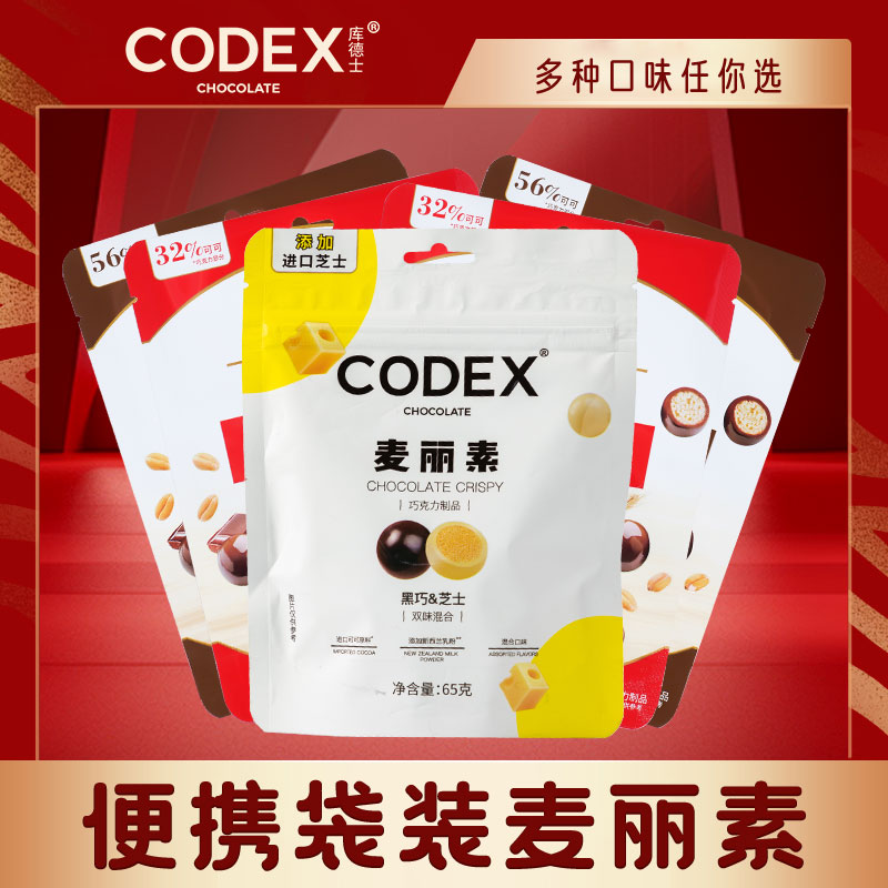 CODEXʿؿɿ֬˫ζװɿʳ콢ʵ11.8Ԫ