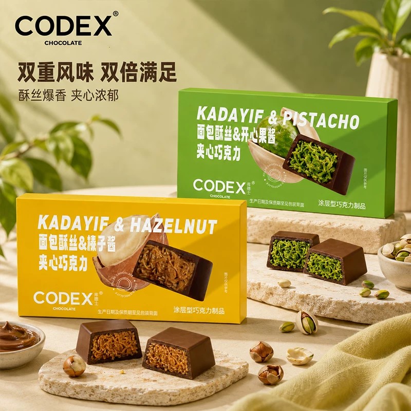 【好物体验】Codex库德士迪拜巧克力开心果酱网红同款夹心巧克力
