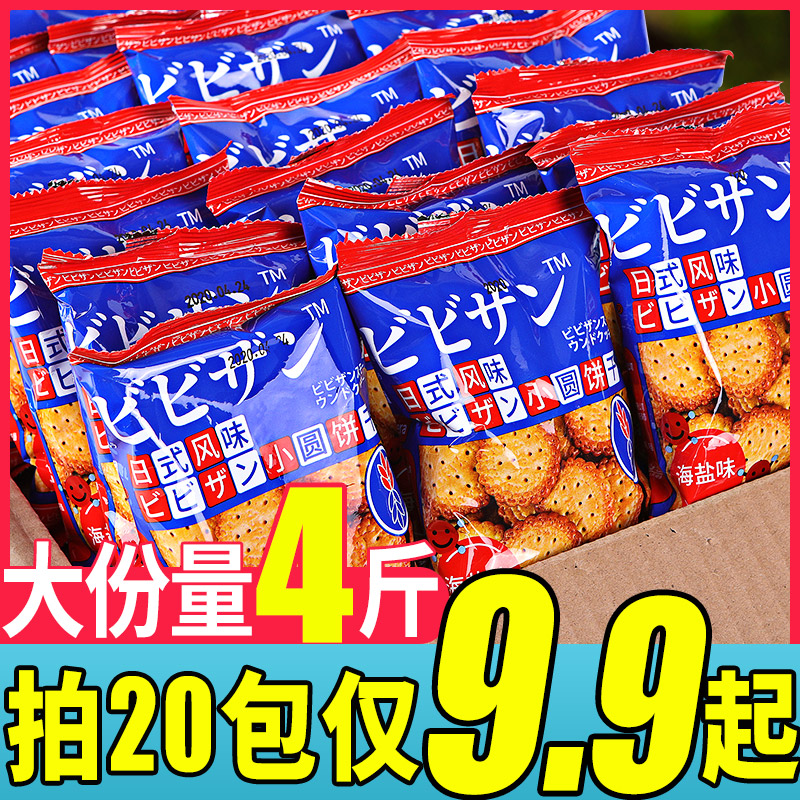 网红日式小圆整箱海盐小圆饼饼干
