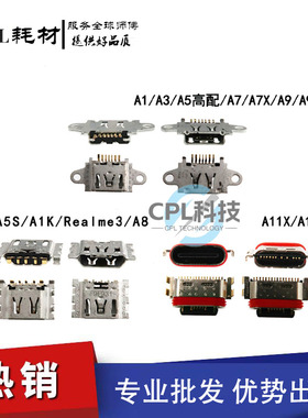 适用OP A1 A3 A5S A7 A7X A9 A9X A11 A11X A8 A91 A35尾插接口