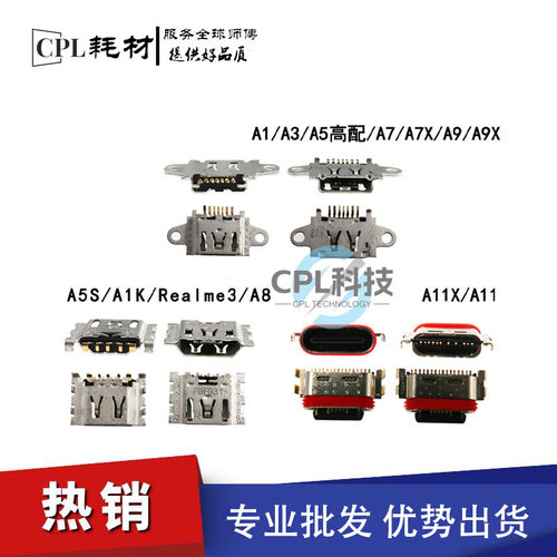 适用OP A1 A3 A5S A7 A7X A9 A9X A11 A11X A8 A91 A35尾插接口