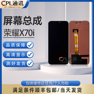 荣耀400青春 X70i 液晶显示屏幕一体触摸 荣耀X70 屏幕总成适用于