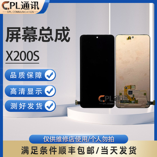 屏幕总成适用于VIVO X200S 内外屏液晶触摸显示屏总成