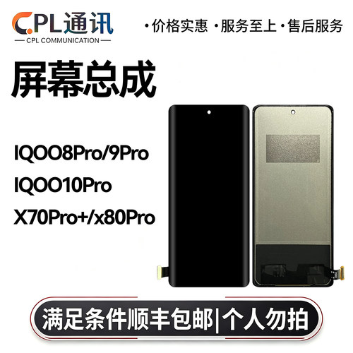 彩虹屏幕总成适用于VIVO IQOO8Pro/9Pro/10Pro X80Pro X70Pro+