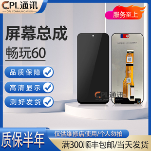 AN00 NlC 显示触摸玻璃屏幕总成 畅玩60屏幕总成 CPL适用于华为