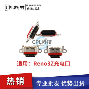 适用OPPO RENO3Z Reno3Pro Reno4pro尾插USB充电尾插接口 充电口