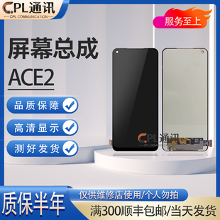 屏幕适用于OPPO RenoACE2 ACE2屏幕总成触摸液晶内外玻璃一体