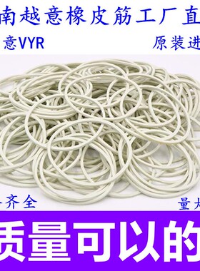 屏幕贴合固定橡皮筋弹力强不易断 白色皮筋橡皮胶圈