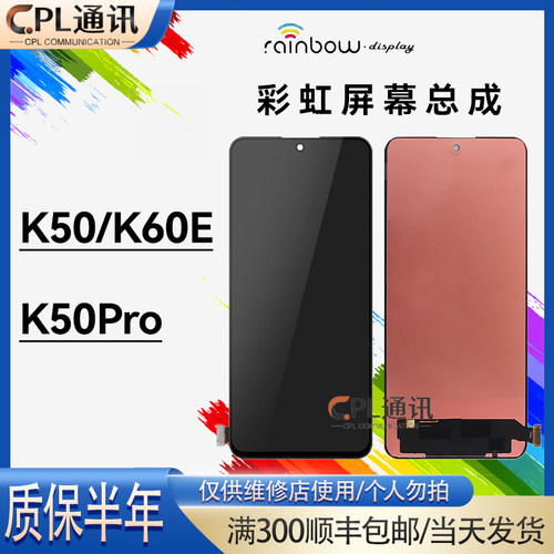 彩虹屏幕适用于 红米 K50 K50Pro K60E屏幕总成内外显示一体屏幕