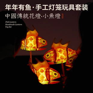 自然造物鱼灯手工灯笼成品古风小花灯汉服徽州非遗铁艺生日礼物