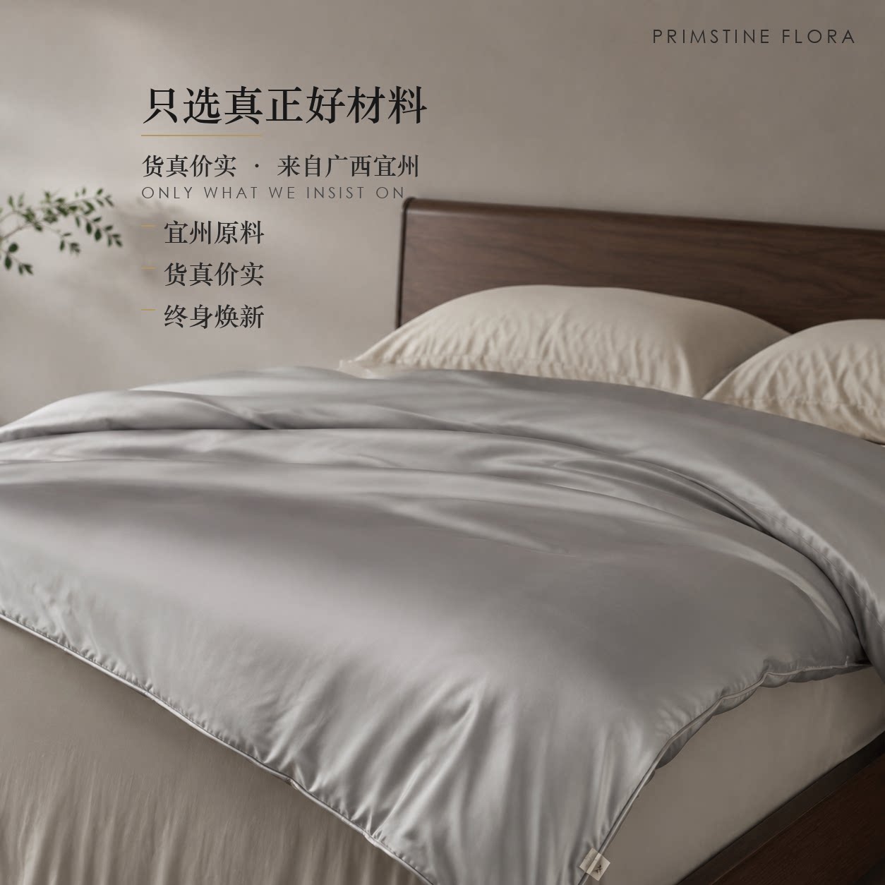 PRIMSTINE FLORA百分百桑蚕丝被可水洗夏季6A双宫茧被子被芯