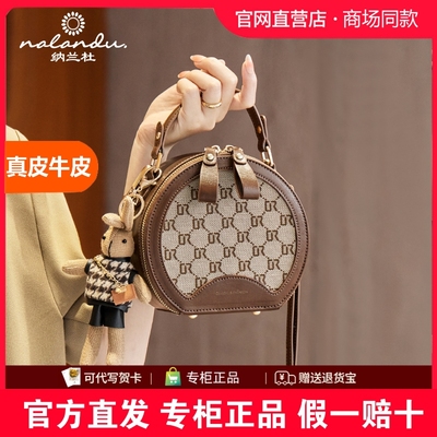 纳兰杜女士包包2025新款秋高级感老花斜挎包女包百搭手提小圆包女