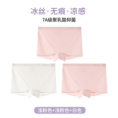 女孩平角内裤冰丝儿童夏季薄款女宝宝四角底裤不夹屁股女童短裤头 — 2