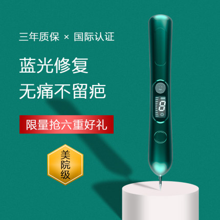 点斑笔电离子扫斑仪器脸部美容院专用修复膏无痕正品扫斑小白家用