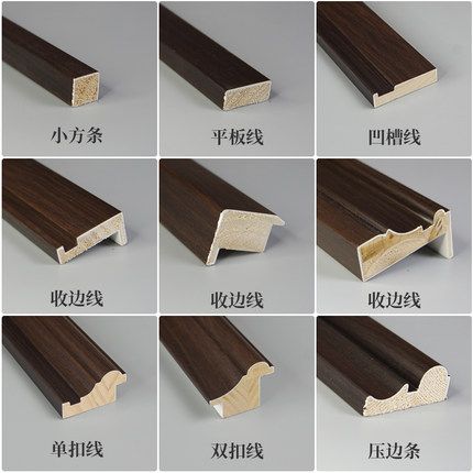 新中式实木线条平板踢脚线免漆背景墙边框木条7字l型吊顶装饰线条
