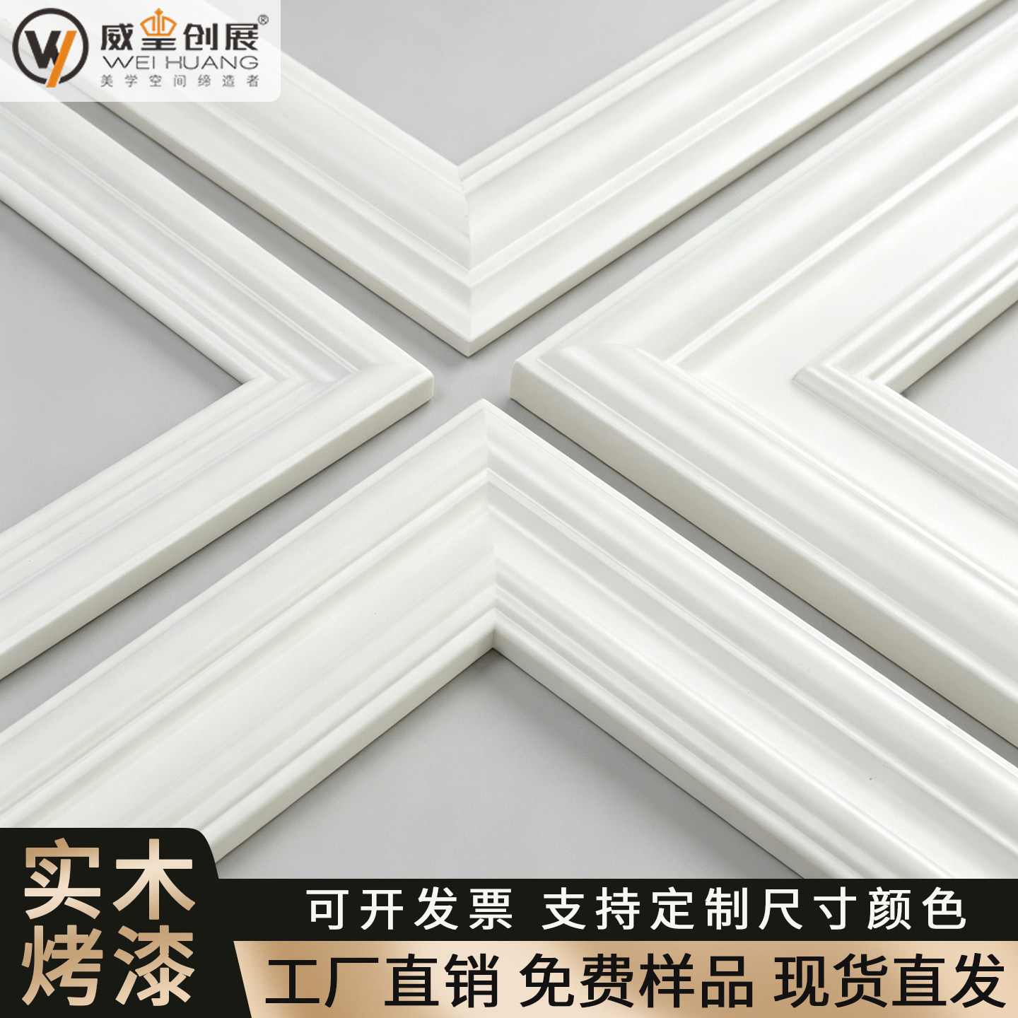 实木线条边框白色烤漆石膏木条欧式电视背景墙改造装饰木线条