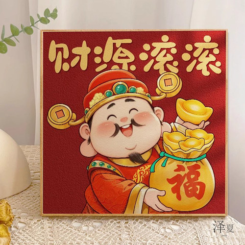 财源滚滚带框玄关5d钻石画满钻新款贴十字绣钻石绣2026客厅财神爷