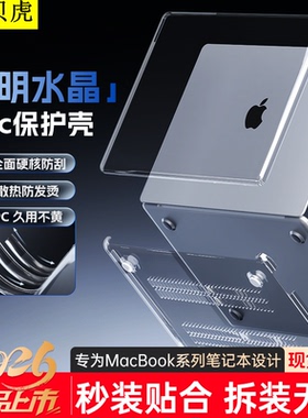 适用于2026款M5苹果笔记本保护壳MacBookNeo保护壳Macbookair13寸保护壳proM5pro支架保护套磨砂14寸13.6寸