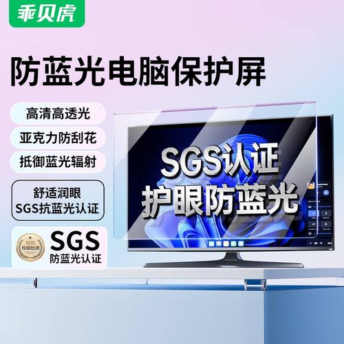 防蓝光辐射护眼高清电脑屏幕膜