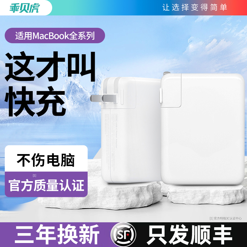 苹果笔记本电脑充电器140W2022款M2芯片macbookpro16寸M1 max电源适配器A2485 A2442 A2452快充充电头masafe3-封面