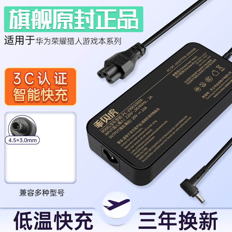 【真3C】华为荣耀猎人充电器