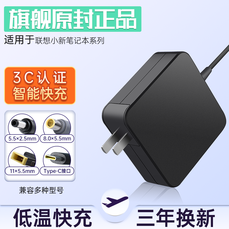 【真3C认证】小新充电器原装品质