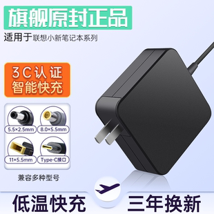 20V3.25A电源适配器原装 适用于联想小新笔记本电脑潮7000pro充电器air13 air16 air15 电源线 air14