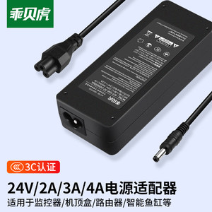 24V电源适用于水泵打印机净水器