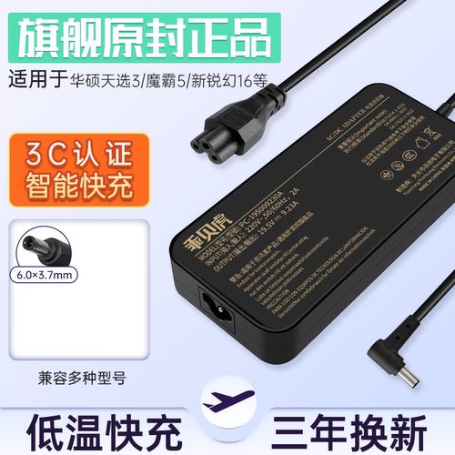 【真3C认证】适用华硕充电器原装