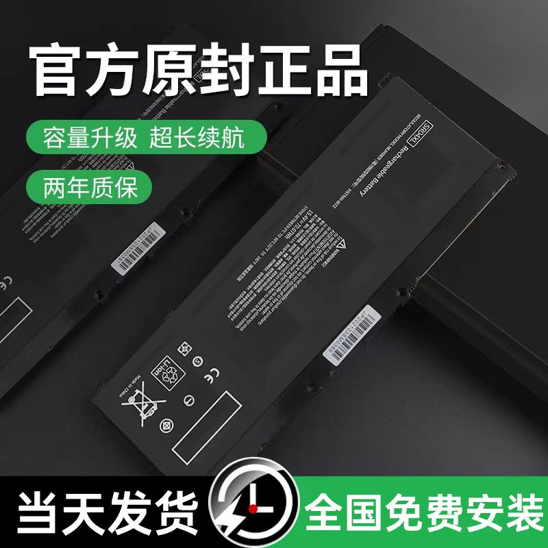 【官方品质】惠普笔记本电池暗影