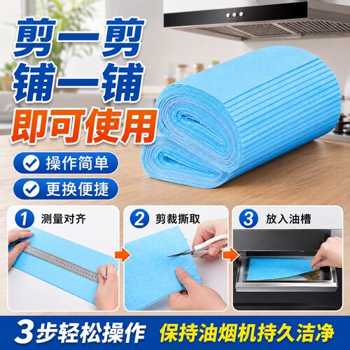 厨房通用加厚防水防油吸油棉