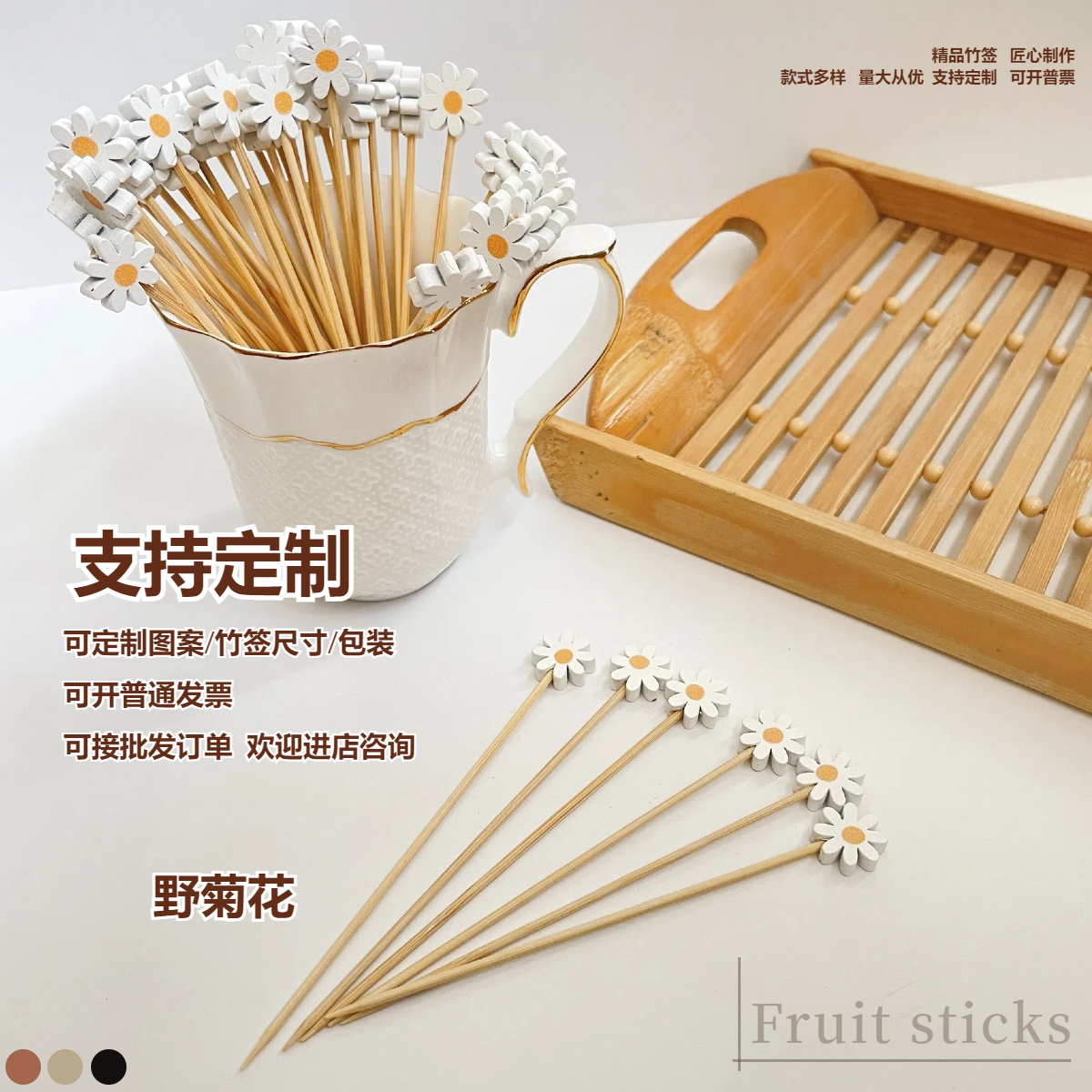 小菊花造型一次性水果签竹签汉堡装饰果叉酒吧创意艺术鸡尾酒签