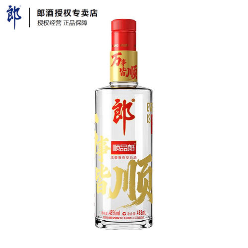 郎酒顺品郎480红顺45度浓酱兼香型488ml光瓶纯粮食四川白酒口粮酒