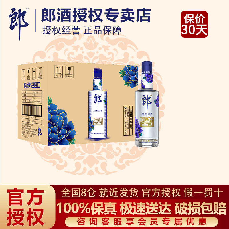 �ɾ� ˳Ʒ����˳ 45�� ������ 280ml 1ƿ 35Ԫ