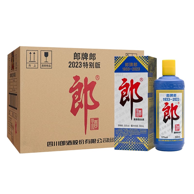 郎酒普郎郎牌郎酒2023特别版纪念酒53度酱香型500ml*12瓶白酒整箱