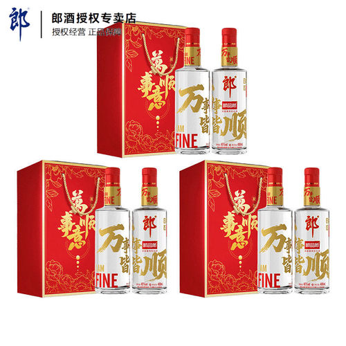 郎酒红顺礼盒装488ml*2瓶*3盒