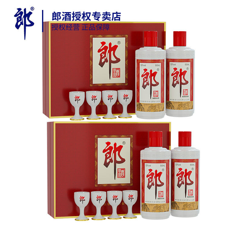 郎牌郎酒普郎500ml*2瓶礼盒*2盒
