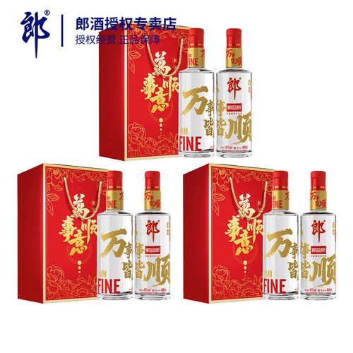 郎酒红顺礼盒装488ml*2瓶*3盒