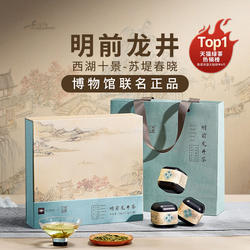 西湖工杭州明前龙井2025绿茶叶礼盒装送礼长辈老师中秋节伴手礼物