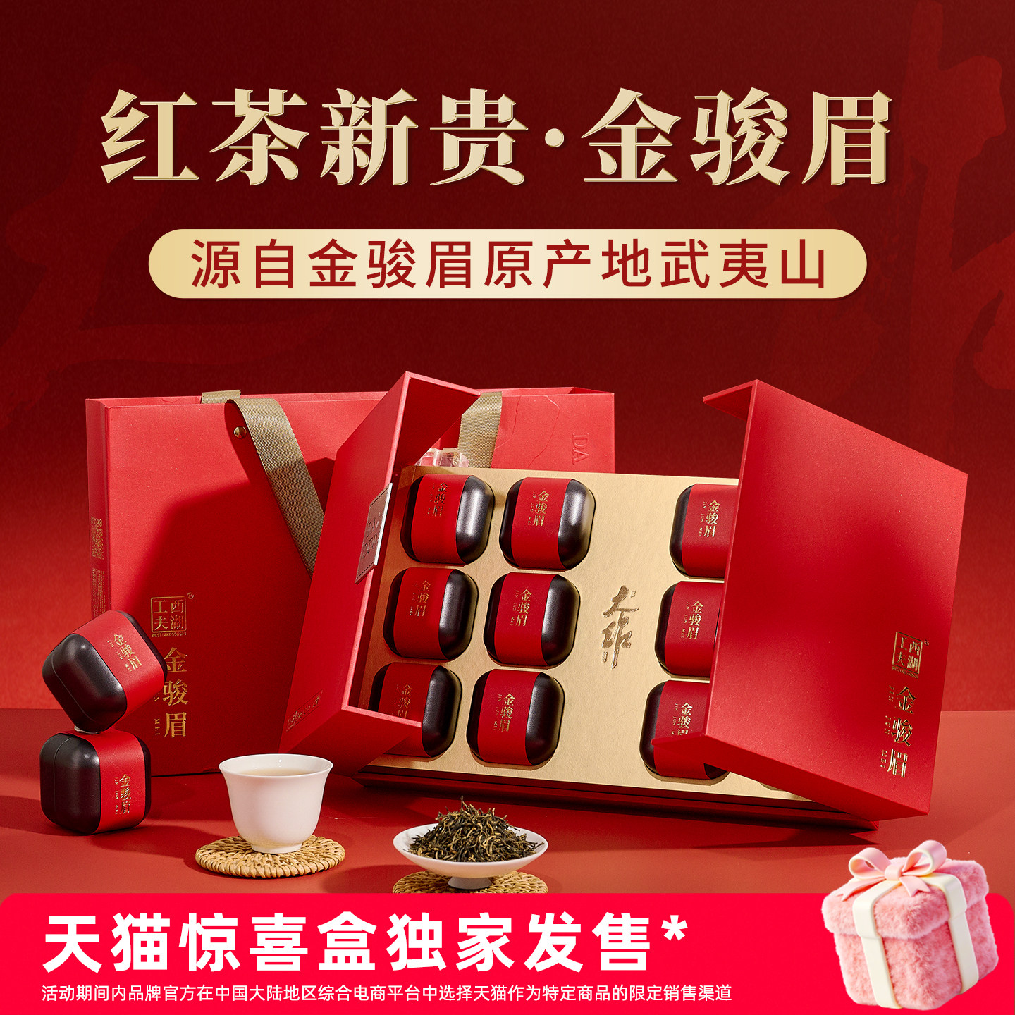 金骏眉茶叶礼盒装送礼长辈老丈人小罐特级武夷山红茶年货礼品送人,茶,金骏眉,淘宝优惠券,粉丝福利购,淘宝优惠卷