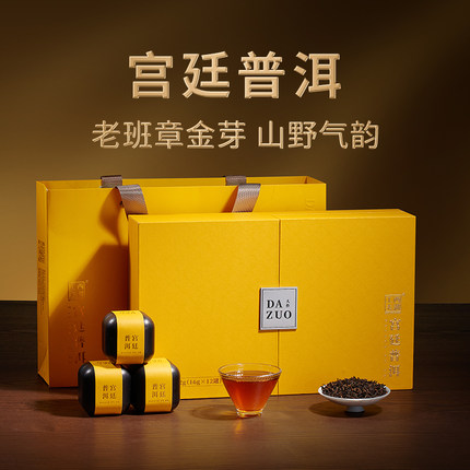 云南老班章金芽普洱茶熟茶古树茶叶礼盒装送礼长辈领导糯米香
