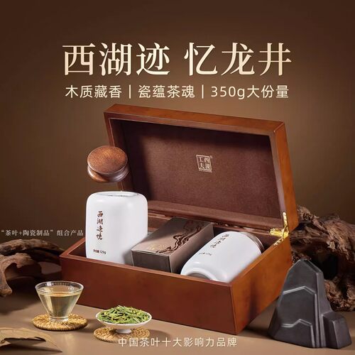 高档茶叶礼盒装龙井茶2026年新茶
