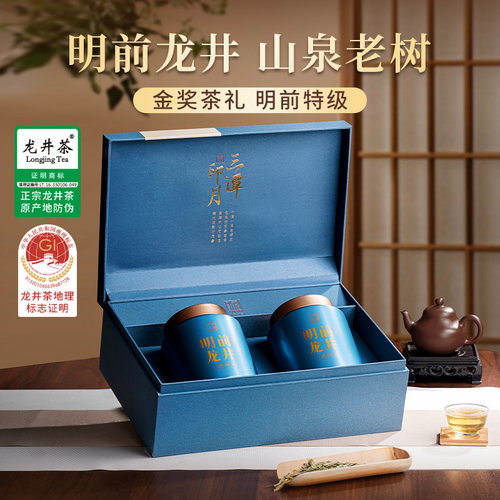 西湖工夫明前龙井特级茶叶礼盒装送礼长辈领导杭州特产中秋节礼物