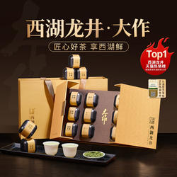 西湖龙井新茶小罐特级明前茶叶礼盒装送礼长辈老丈人爸爸领导绿茶