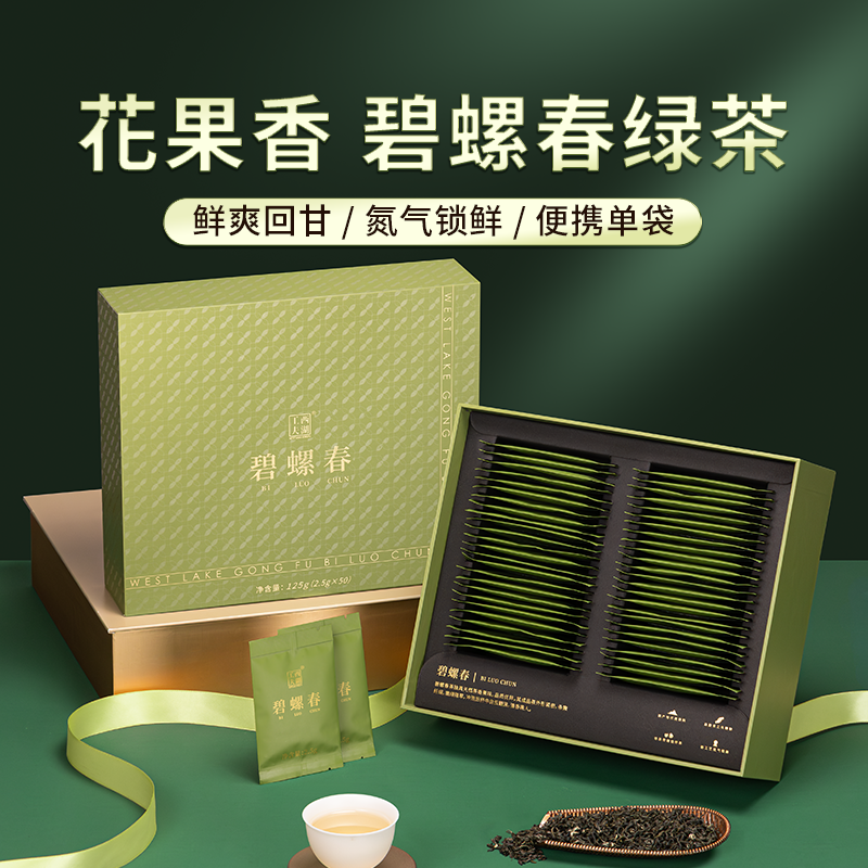 特级苏州明前碧螺春高山绿茶2025新茶花果香茶叶礼盒装送长辈送礼
