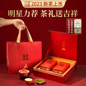 西湖龙井茶叶礼盒装送礼长辈特级明前绿茶2023新茶官方旗舰店正品