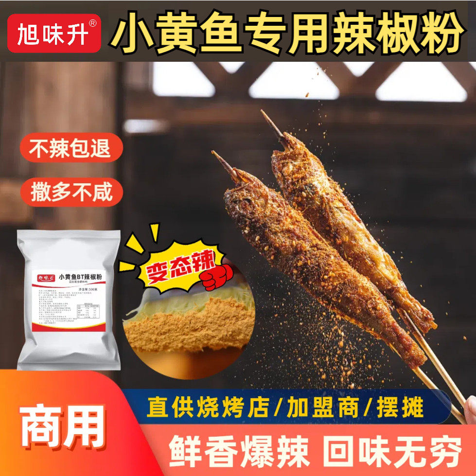 夜猫子BT辣椒粉烧烤撒料1kg